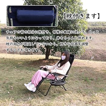 Amazon.co.jp: FLAMROSE 枕付きポータブル無重力チェア